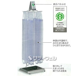 【送料無料】テラモトエコ傘袋スタンドUB-277-000-0【HLS_DU】