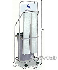 【送料無料】テラモトステン傘袋スタンド25LUB-288-610-0【HLS_DU】
