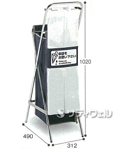 【送料無料】テラモト折りたたみ傘袋スタンド41LUB-288-610-0【HLS_DU】