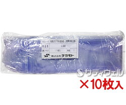 テラモトエコ傘袋(10枚入)UB-277-100-0【HLS_DU】