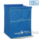 【法人専用】テラモト スタンディングカート(袋E)青 ファスナーなし 小 121L DS-226-450-3