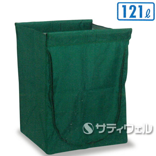テラモト　スタンディングカート(袋E)緑　ファスナー付　小　121L　DS-226-550-1