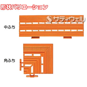 【全色対応 D2】テラモト エコジョイントスノコ専用ふち 角ふち 約100×100mm