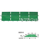 テラモト ハードターフ・ナイロンH-30併用 緑 中ふちオス 75×300mm MR-003-593-1