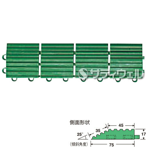 テラモト　ハードターフ・ナイロンH-30併用　緑　中ふちメス 75×300mm　MR-003-594-1