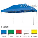 【送料別途】【法人専用】【大型】【全色対応B3】テラモト イージーアップ・テント DXA60 アルミ