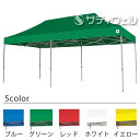 【送料別途】【法人専用】【大型】【全色対応G3】テラモト イージーアップ・テント DXA60 アルミ