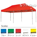 【送料別途】【法人専用】【大型】【全色対応R1】テラモト イージーアップ・テント DXA60 アルミ