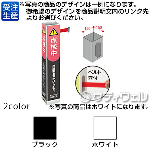 【送料無料】【受注生産品】【法人専用】【全色対応B2】テラモト ミセル タワーメッセ15（三面穴付） 950