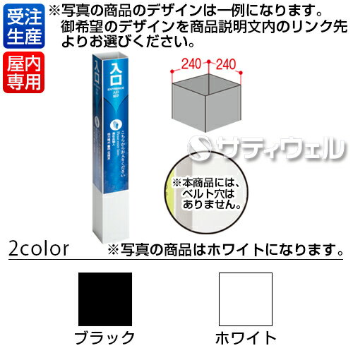 【送料無料】【受注生産品】【法人専用】【全色対応W3】テラモト ミセル 屋内タワーメッセ24(四面) 1800(4面)