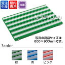 【送料無料】【受注生産品】【法人専用】【全色対応G3】テラモト 抗菌すべり止め安全スノコ 600×900mm