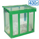 テラモト 自立ゴミ枠 折りたたみ式 緑 430L DS-261-001-1