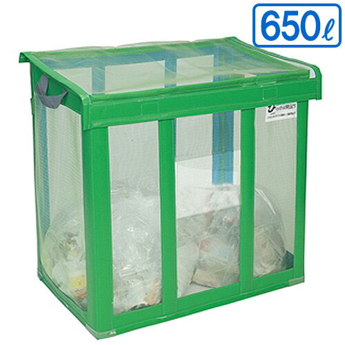 【送料無料】【法人専用】テラモト 自立ゴミ枠 折りたたみ式 緑 650L DS-261-002-1
