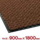 【送料無料】【法人専用】テラモト ハイペアロン 900×1,800mm チョコブラウン MR-038-048-4(3)