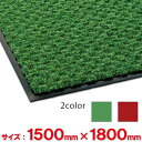 【送料無料】【法人専用】【全色対応O1】テラモト ハイペアロン 1,500×1,800mm