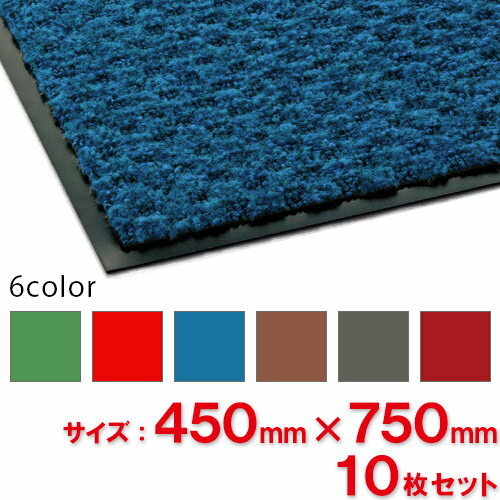 【送料無料】【法人専用】【全色対応C3】テラモト ハイペアロン 450×750mm 10枚