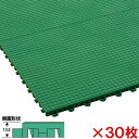【送料無料】【法人専用】テラモト ジョイント制電マット2 グリーン 300×300mm MR-009-178-1 30枚セット