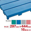 【送料無料】【法人専用】【全色対応B3】テラモト　エコブロックスノコ　297×444mm　 16枚セット