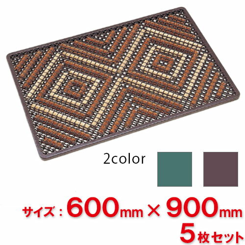 【送料無料】【法人対応】【全色対応C4】テラモト テラマット ダイヤ 600×900 5枚セット