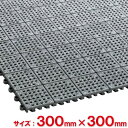 テラモト ノンスリップマット300 300×300mm MR-153-373-5