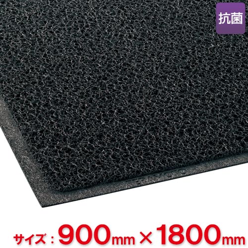 【送料無料】【法人専用】テラモト　ケミタングル ソフト　900×1800mm　黒　MR-139-24