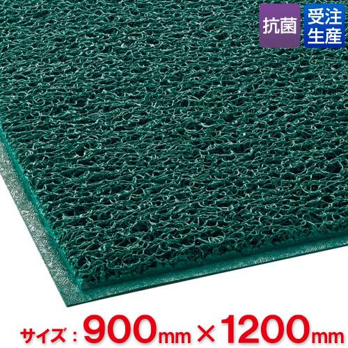 【送料無料】【受注生産品】【法人専用】テラモト　ケミタングル　ハード　900×1200mm　緑　MR-139-044-1
