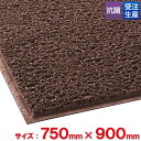 【送料無料】【受注生産品】【法人専用】テラモト ケミタングル ハード 750×900mm 茶 MR-139-042-4