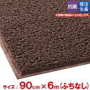 【送料無料】【受注生産品】【法人専用】テラモト　ケミタングル　ハード　90cm×6m(ふちなし)　茶　MR-139-055-4