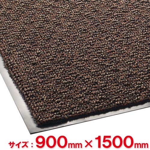 【送料無料】【法人専用】テラモト　雨天用マット　ニューリブリード　900×1,500mm　ブラウン　MR-049-..