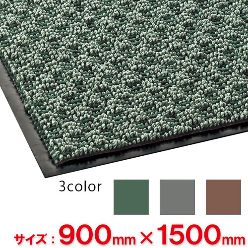 【送料無料】【法人専用】【全色対応G3】テラモト　雨天用マット　ニューリブリード　900×1,500mm