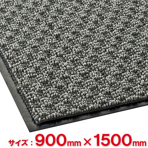 【送料無料】【法人専用】テラモト　雨天用マット　ニューリブリード　900×1,500mm　　グレー　MR-049-..