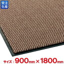 【送料無料】【受注生産品】【法人専用】テラモト　ニューパワーセル　900×1,800mm　ブラウン　MR-044-748-4