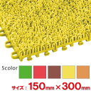 【全色対応Y1】テラモト ユニットターフα 150×300mm