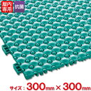 テラモト 抗菌フミンゴ(屋内用) 約300×300mm グリーン MR-085-076-1