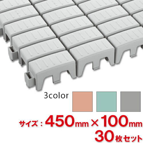 【送料無料】【法人専用】【全色対応L3】テラモト エコTKブロックスノコ 450×100mm 30枚 ...