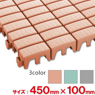 【全色対応 O2】テラモト　エコTKブロックスノコ　450×100mm