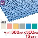 テラモト タッチマット2 約300×300mm 12枚セット