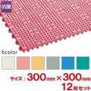 【送料無料】【法人専用】【全色対応P1】テラモト タッチマット2 約300×300mm 12枚セット