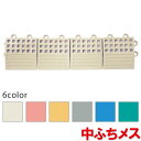 【全色対応I1】テラモト タッチマット2専用ふち 中ふちメス75×300mm