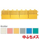 【全色対応Y1】テラモト タッチマット2専用ふち 中ふちメス75×300mm