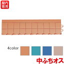 テラモト 抗菌フミンゴ(屋内用)専用ふち 中ふちオス 75×300mm