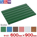 【受注生産品】【法人専用】【全色対応G3】テラモト 抗菌安全スノコ 600×900mm