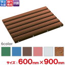 【受注生産品】【法人専用】【全色対応B4】テラモト 抗菌安全スノコ 600×900mm その1