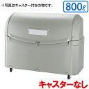 テラモト　ワイドペールST　800L　キャスターなし　DS-259-180-0