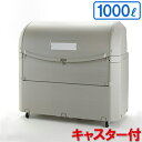 【送料無料】【法人専用】テラモト　ワイドペール　ST1000　キャスター付　DS-259-090-0