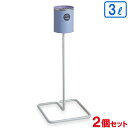 【送料無料】【法人専用】テラモト 屋外スタンド K型 SS-257-030-3 2個セット