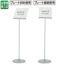 【法人専用】テラモト 2Wayサインスタンド SU-657-300-0