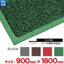 【送料無料】【全色対応D2】3M ノーマッド マット エキストラ・デューティ 900mm×1800mm|詳細画像