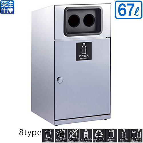 【送料無料】【受注生産品】【法人専用】【全種対応 KB1】テラモト トラッシュボックス(ステン) 67L 【送料無料】【受注生産品】【法人専用】【全種対応 KB1】テラモト トラッシュボックス(ステン) 67L
