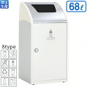 【送料無料】【受注生産品】【法人専用】【全種別対応WP2】テラモト Trim(トリム)STF(ステン) オフホワイト 68L(3)